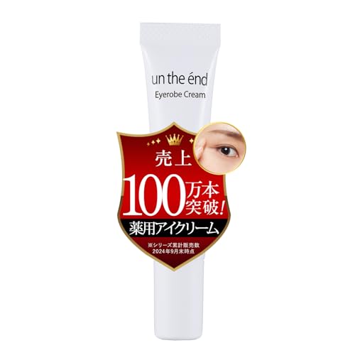 アンジエンド 薬用アイローブクリーム