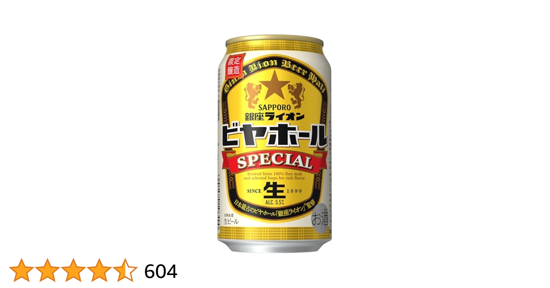 Amazon.co.jp: サッポロビール 銀座ライオン ビヤホール Amazon.co.jp: サッポロビール 銀座ライオン ビヤホール