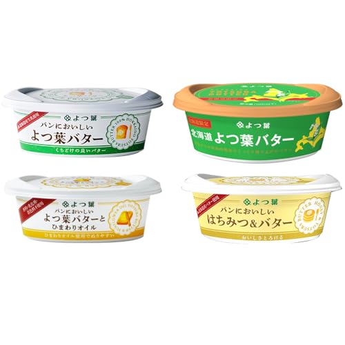 パンにおいしい よつ葉 バター 100g 4種 生乳 乳製品 ひまわりオイル はちみつバター 蜂蜜 ハチミツ パン トースト 詰め合わせ 北海道[Y106]
