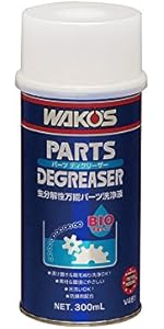 Amazon.co.jp: ワコーズ 「チェーンクリーナー 330ml」+「チェーンルブ