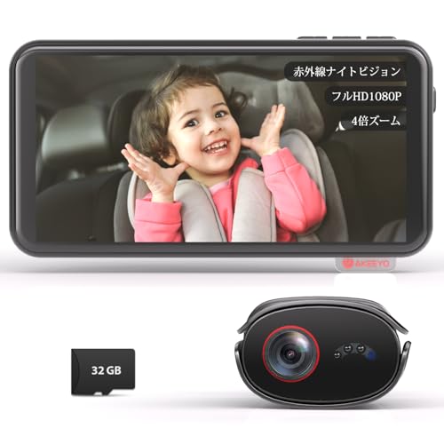 Amazon.co.jp: 【2025革新型車用ベビーミラー】 AKEEYO 1080P 車