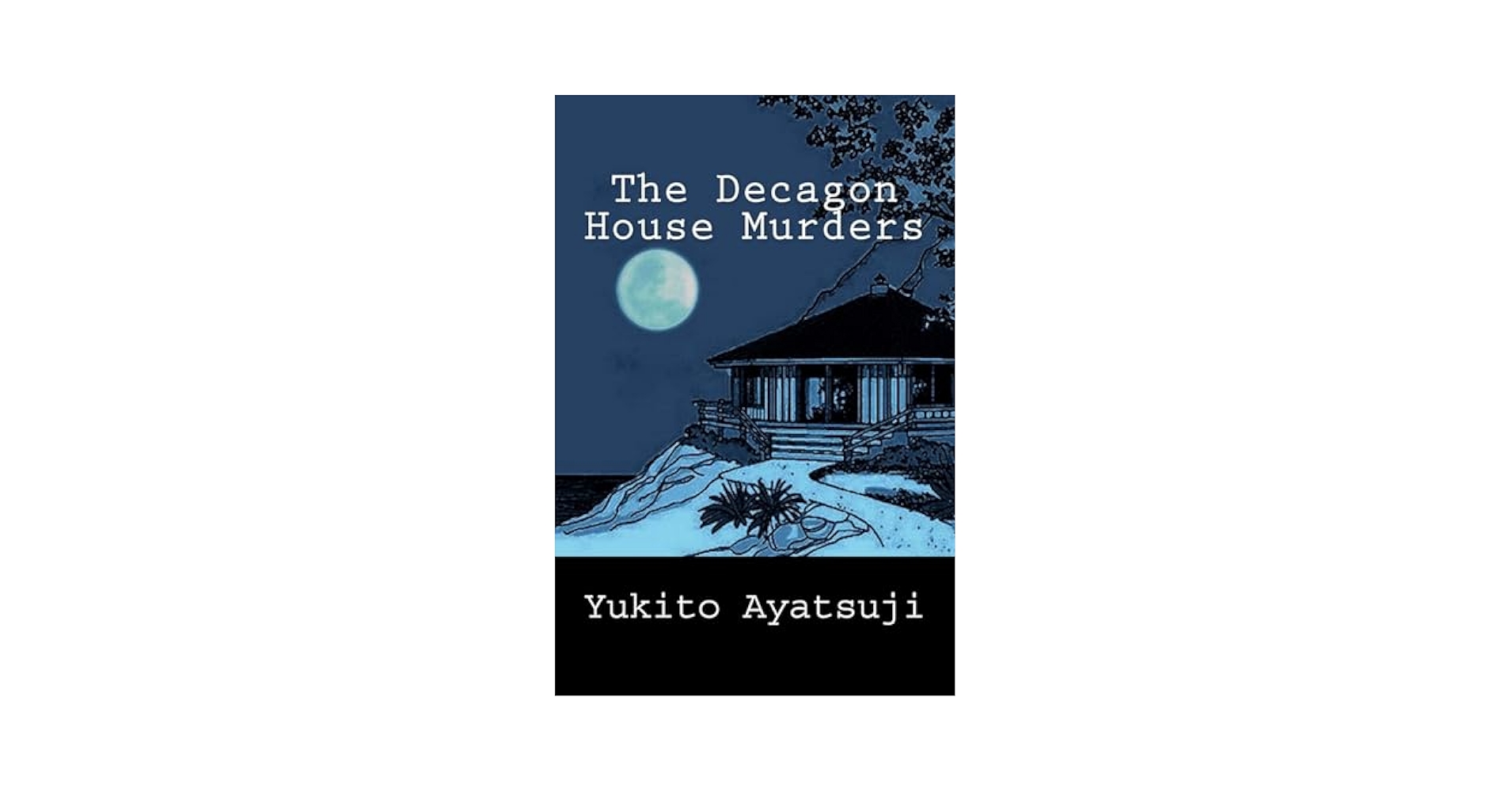 Amazon.com: The Decagon House Murders: 9781508503736