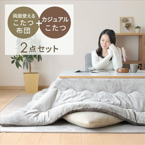 山善 こたつ&こたつ掛け布団 2点セット 長方形 105×75cm 300W 天板リバーシブル 布団リバーシブル AKF-1824(LV/SG) の商品画像 1