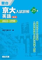 京大入試詳解シリーズ (全7巻) Kindle版