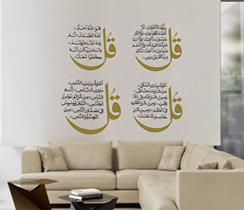 Wall Attraction 4 Qul Islamic Wall Sticker - 58 X 55cm, 93 X 38cm, 55 X 53cm AZ05, Vinyl Caligraphy Decal-Self-Adhesive