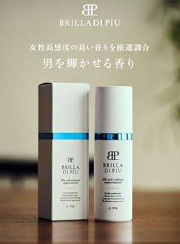 【新品】6個BRILLA DI PIU(ブリッラ・ディ・ピュウ) ビームス化粧品 ビームスが本気で考えた、大人の男を全身から輝かせるマルチ