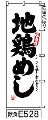 ̂ڂ  n{ ߂ nɍ̎菑M e528 IWiM |W 600×1800~ Wo^ԍ6807113