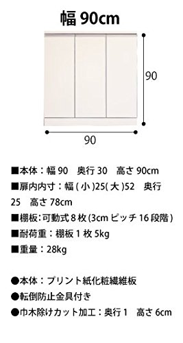 Amazon.co.jp: ロータイプキャビネット 幅90 奥行30 （LUC-9030
