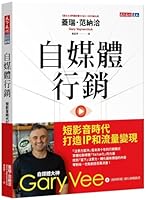 Day Trading Attention: How to Actually Build Brand and Sales in the New Social Media World 6264173266 Book Cover