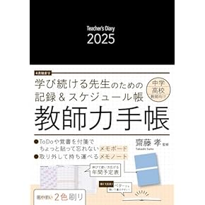 子ども達のための「困ったとき事典」【親、教師、指導員向け解説書】 不登校児ゼロ教師が伝える 親子の幸せな関係と居場所をつくる