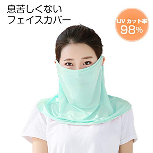 Itiban フェイスカバー ネックカバー 冷感 紫外線 フェイス ネック ガード 夏用 (グリーンA)
