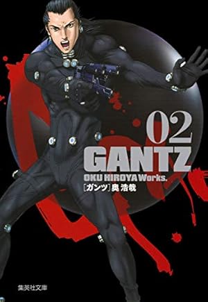 GANTZ 1 | 奥 浩哉 |本 | 通販 | Amazon