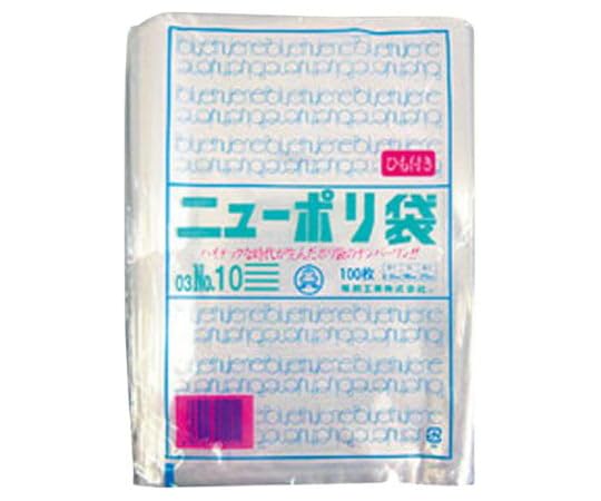 福助工業 ローデンポリ袋 ニューポリ袋 003 No.10 ひも付 100枚 1ケース 100個&times;60セット入 00386639