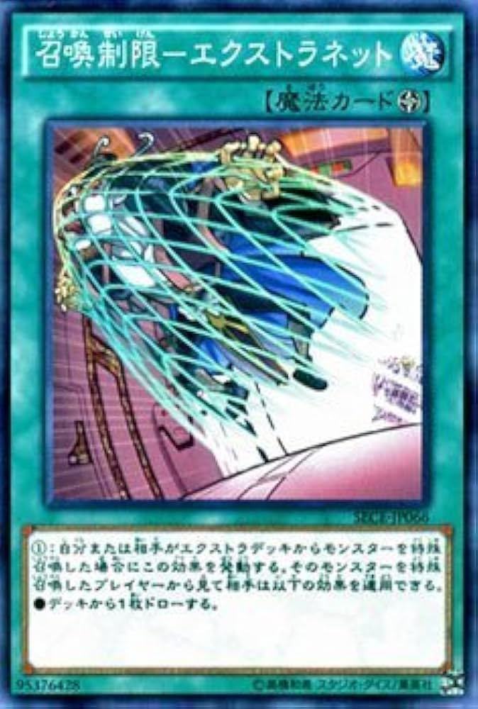 遊戯王エクストラ 遊戯王 凡庸エクストラ！！ 汎用エクストラ遊戯王