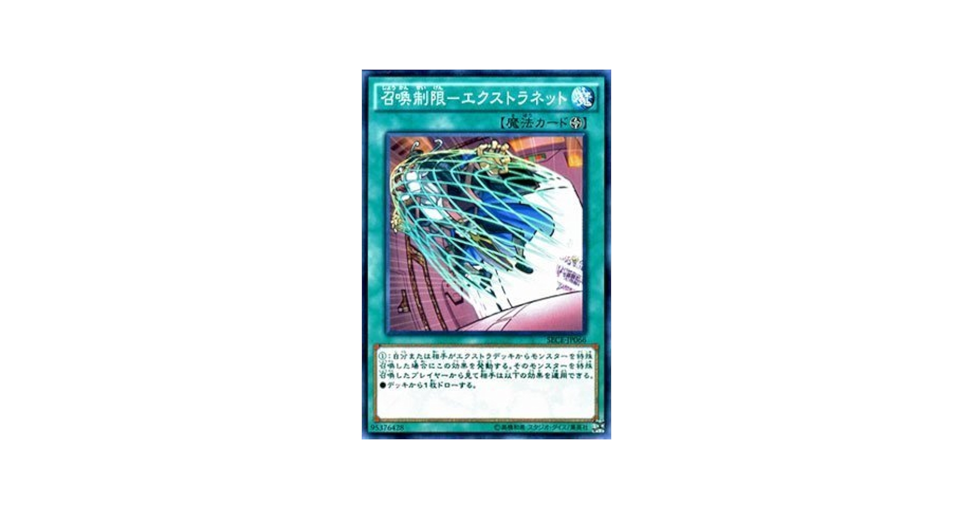 遊戯王 - エクストラシークレット6枚セット 711McTFjgmL._AC_SY200_QL15_.jpg