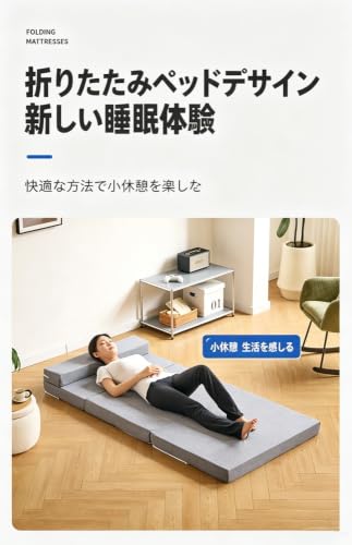 折り畳みマットレス お昼寝マット 車中泊 マット キャンプマット ごろ寝 快適 折り畳み 収納便利 三つ折り 質感 収納袋付き