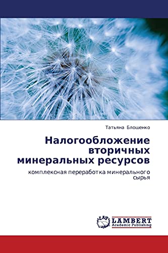 Nalogooblozhenie vtorichnykh mineral'nykh resursov: kompleksnaya pererabotka mineral'nogo syr'ya (Russian Edition)