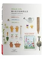 青木和子的刺绣生活(四季的庭院每天的生活) 7534986095 Book Cover