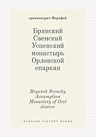 Bryansk Svensky Assumption Monastery of Orel diocese 5519389276 Book Cover