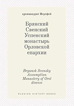 Paperback Bryansk Svensky Assumption Monastery of Orel diocese [Russian] Book