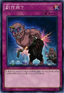 Amazon.co.jp: 遊戯王OCG 副作用? ノーマルレア CORE-JP080 : ホビー