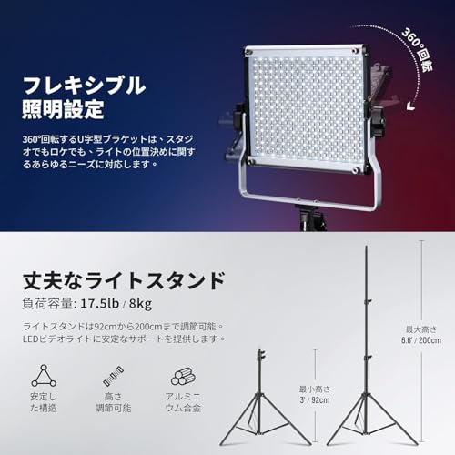 undefined NEEWER 2パック660 PRO RGB LEDビデオライトとスタンドキット APP制御 50W 360°フルカラー 高輝度 CRI97+ 3200K-5600K 二色 調光可能 9種類照明効果 バーンドア付きパネル スタジオ照明/生放送/ゲーム/動画/写真/商品/ポートレート撮影用 の商品画像 7