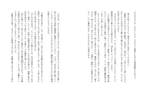 大人のための哲学 もう一度生まれ変わってもいいと思える人生を生きよ 人生に勇気をくれるニーチェの哲学 Shiras Civics