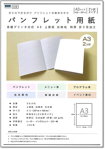 専用ページ　サイン　手紙　2点セット Amazon | ペーパーエントランス パンフレット用紙 A3 二つ折り 100枚