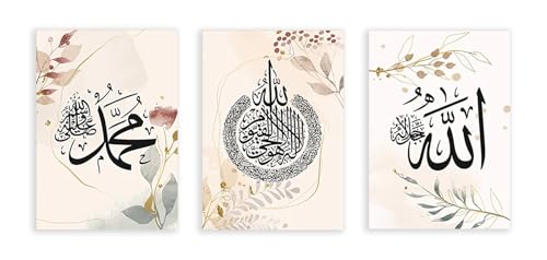 Peinture arabe Allah pour habiller un mur vide avec elegance beige
