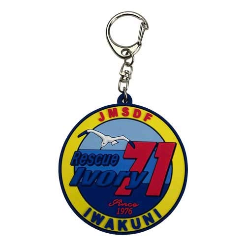 Porte-clés souple KBSK22013 aux couleurs du 71 Aircraft Corps Iwakuni anti-rayures pour motard