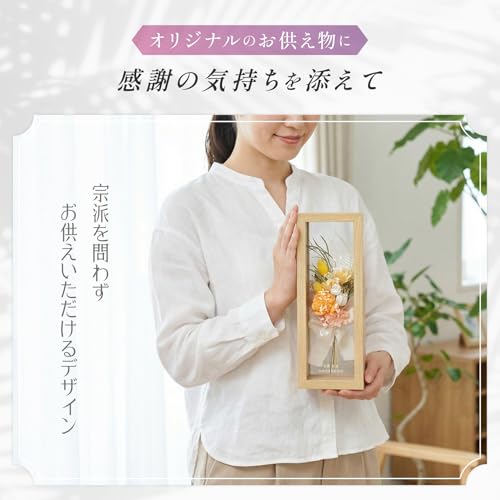 お供え花 名入れ プリザーブドフラワー フレーム シンプル ガラス 木製 メッセージ入り ギフト 花 インテリア (オレンジ) [3]