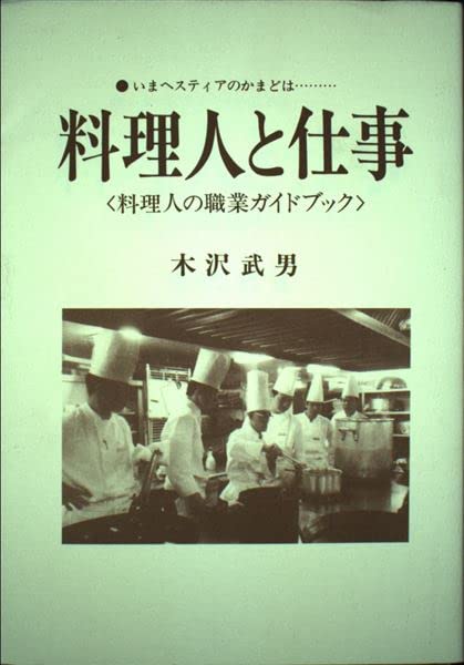 Amazon.co.jp: 木沢 武男: 本、バイオグラフィー、最新アップデート