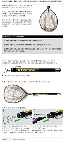 エバーグリーン(EVERGREEN) ランディングネット B-TRUE ラバーランディングネット 2枚目