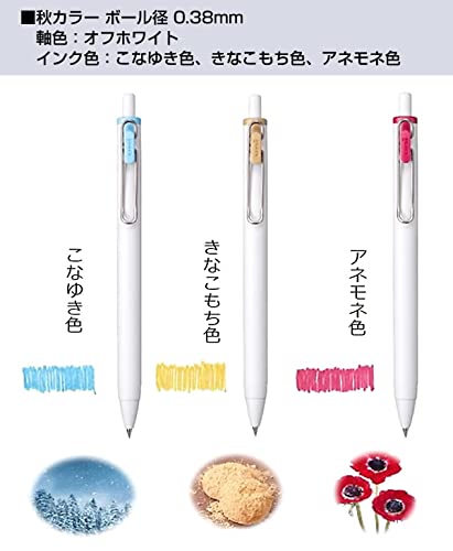 uni-ball one 冬のカラ―セット 3本セット【バラ売り可能】 Amazon | 三菱鉛筆 ユニボール ワン 限定セット 冬カラー3色セット