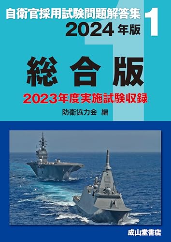防衛協力会の作品一覧・新刊・発売日順 - 読書メーター