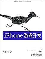 Developing games for iphone (Chinese Edition) 7115252610 Book Cover