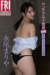 セール中のKindle本3：永尾まりや「ヤンチャな小悪魔ｖｏｌ．３　未公開１０７ページ完全版」　ＦＲＩＤＡＹデジタル写真集