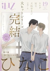 iHZ［アイハーツ］19 [雑誌] (HertZ&CRAFT)