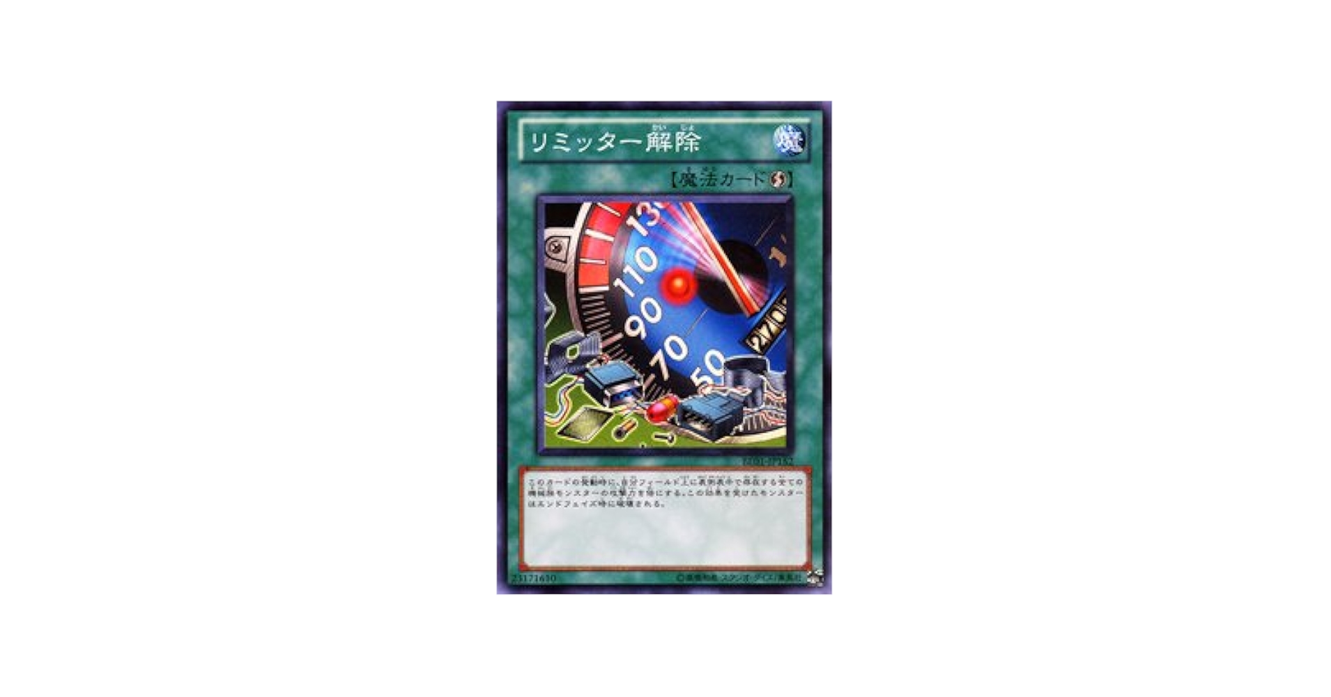 遊戯王 リミッター解除セット Amazon.co.jp: 遊戯王カード 【 リミッター解除 ［スーパー