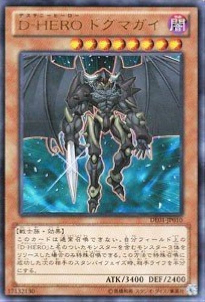 遊戯王OCG HERO 高レアリティ まとめ 24枚 限定1セット ※3枚抜き Amazon.co.jp: 【3枚セット】 遊戯王カード VP24-JP002 融合