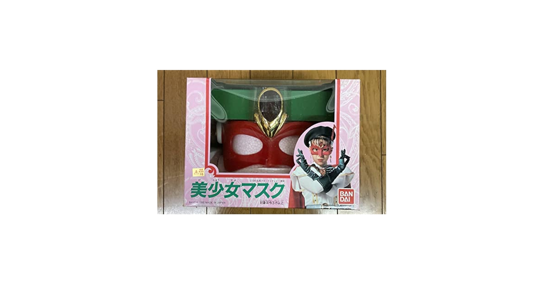 ポワトリンエロ Amazon.co.jp: 未使用 美少女仮面ポワトリン 美少女 : おもちゃ