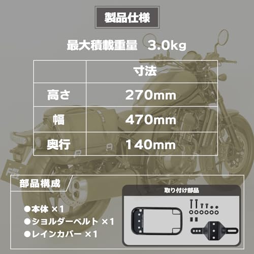 Tanax Rebel 1100 Specific Side Bag