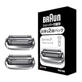 【正規品】ブラウン シリーズ7 替刃 2個入りお得パック 【Amazon.co.jp 限定】 シェーバー 【本来の性能を100%発揮】全てのシリーズ7に対応 1.5年分