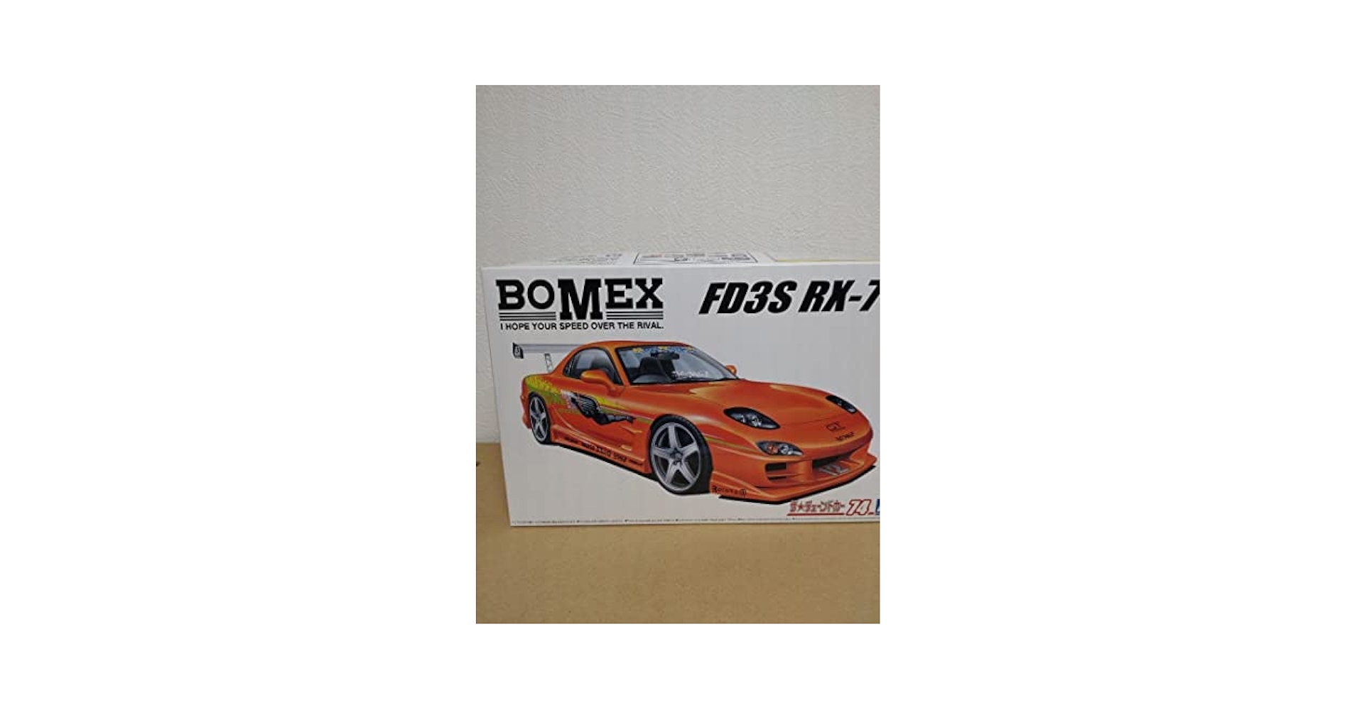 アオシマ1/24⬛︎RX-7／ワイルドスピード風仕様⬛︎完成品 1/24 ワイルド・スピード FD3S RX-7｜株式会社 青島文化教材社