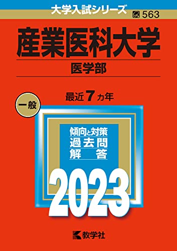 南山大学(人文学部・経済学部・経営学部・情報理工学部) [2010