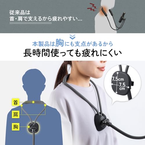 サンワダイレクト 首掛けスマホホルダー スマホ 手ぶら 撮影 寝ながら ネックマウント ネックホルダー 首掛け MagSafe取付け マグネット 200-DGCAM041