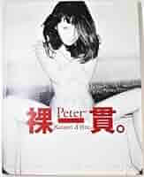 洋書写真集 MR.ハイファッション No.19 1985年 11月 【三浦洋一。】 / 編
