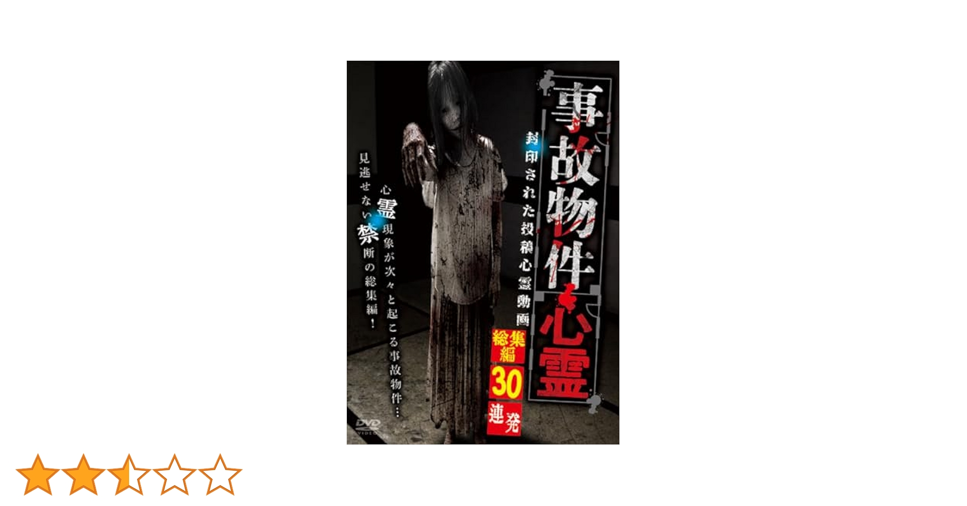 投稿心霊ファイル ~朽縄~ [DVD] d2ldlup 投稿心霊ファイル ~朽縄~ [DVD] d2ldlup