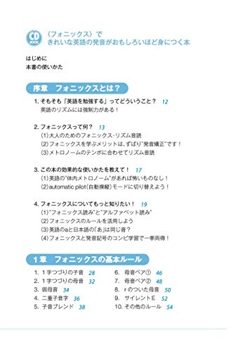 英語 発音が上達しない 難しい理由と対策 フォニックスで上達