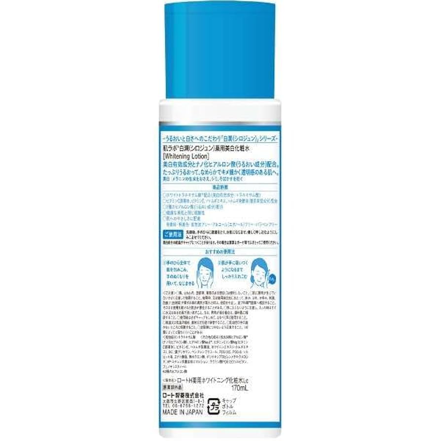 Milk Lotion 2個セット 日本製 Mama & Kids baby Milky lotion - Japan World Trading Co.,Ltd
